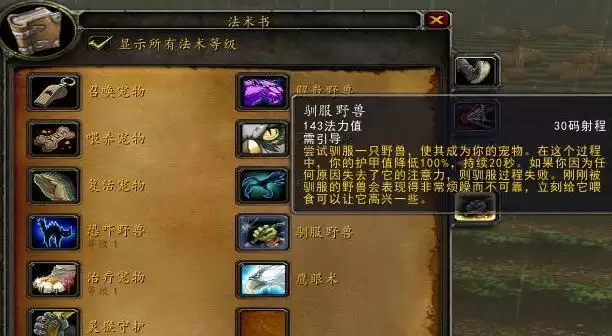 猎人怎么抓宝宝