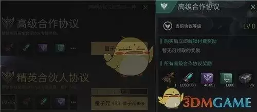 EVE手游合作协议买哪个好