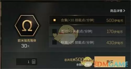 EVE手游技能点怎么获得