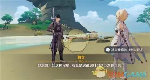 原神洗刷耻辱的一战怎么触发