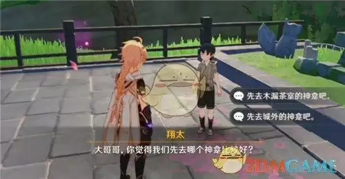 原神神明啊我做的对吗怎么触发