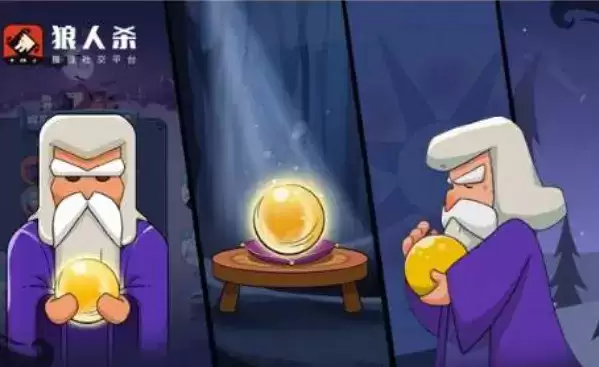 《狼人杀》真预的金水什么时候可能是狼