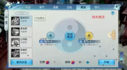 《诛仙》手游星辰珠玑属性详解