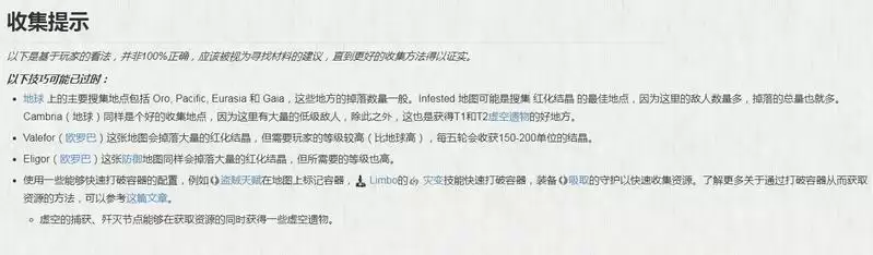 warframe红化结晶哪里出的最多_3 warframe红化结晶哪里出的最多