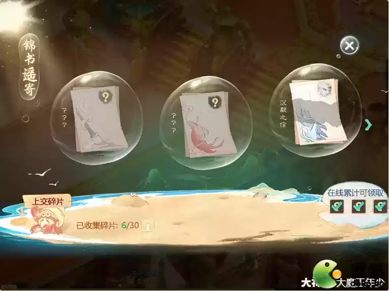 大话西游手游嘉年华任务玩法攻略