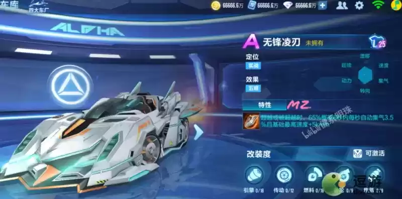 QQ飞车手游无锋凌刃特性及强度测评一览