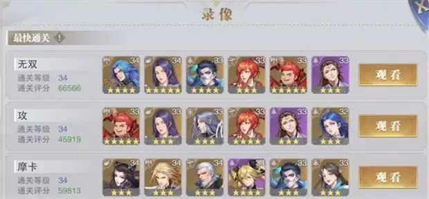 《斗罗大陆魂师对决》困难5-6关通关攻略