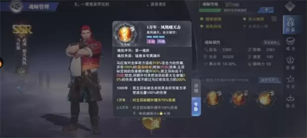 《斗罗大陆魂师对决》困难5-6关通关攻略