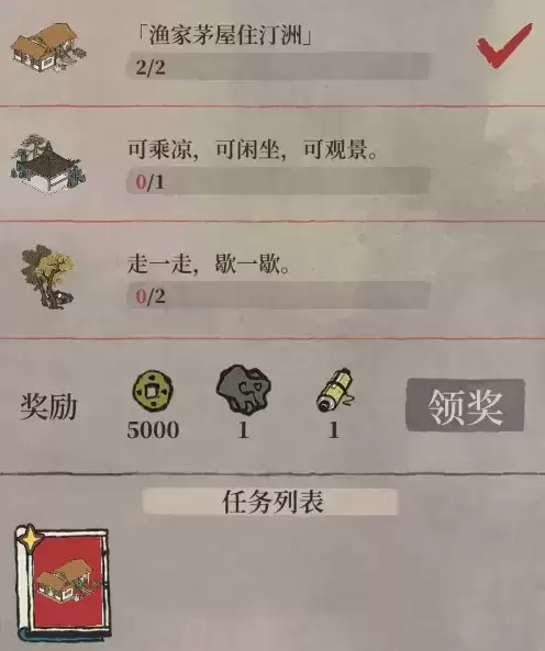 《江南百景图》鸡鸣山初级攻略