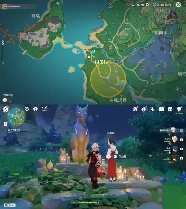 《原神》稻妻世界任务神樱大祓全图文攻略