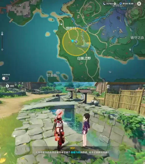 《原神》稻妻世界任务神樱大祓全图文攻略