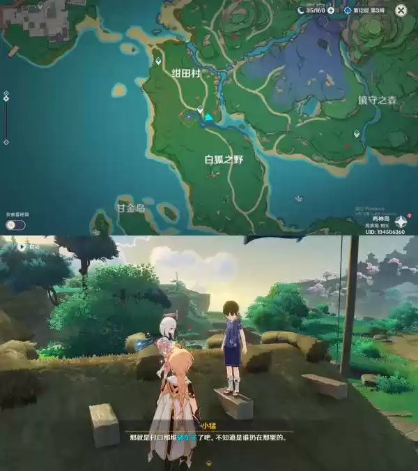 《原神》稻妻世界任务神樱大祓全图文攻略