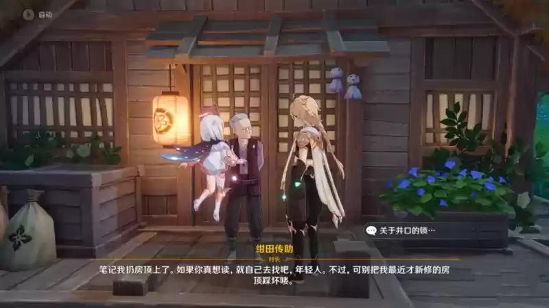 《原神》稻妻世界任务神樱大祓全图文攻略