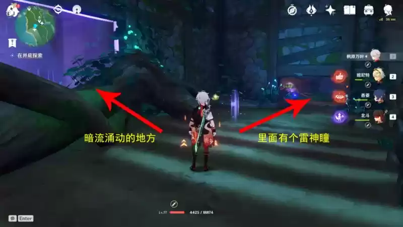 《原神》稻妻世界任务神樱大祓全图文攻略