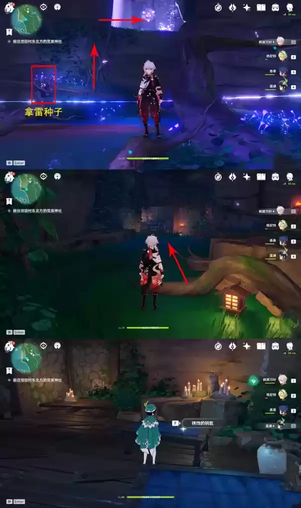 《原神》稻妻世界任务神樱大祓全图文攻略