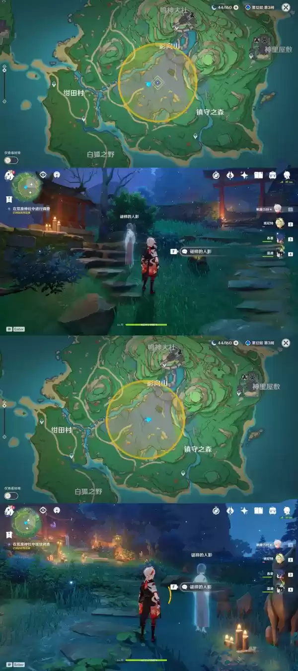 《原神》稻妻世界任务神樱大祓全图文攻略