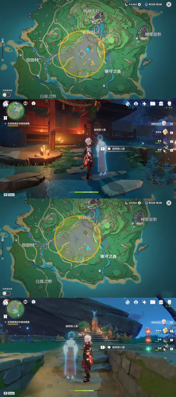 《原神》稻妻世界任务神樱大祓全图文攻略
