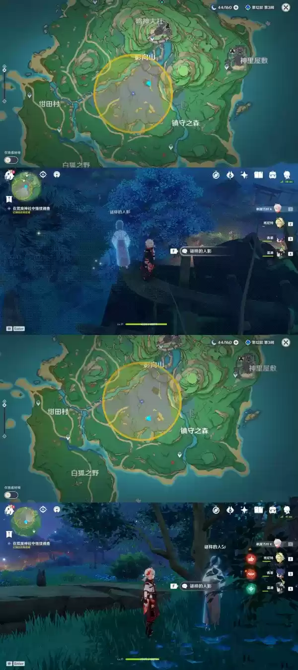 《原神》稻妻世界任务神樱大祓全图文攻略