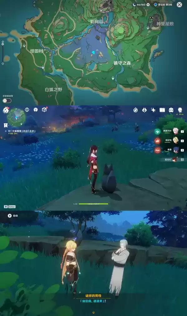 《原神》稻妻世界任务神樱大祓全图文攻略