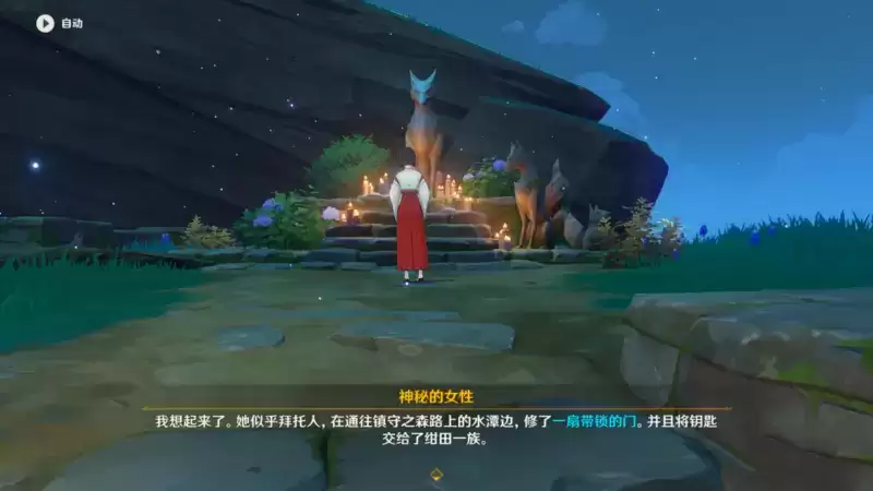 《原神》稻妻世界任务神樱大祓全图文攻略