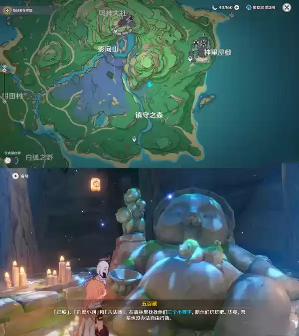 《原神》稻妻世界任务神樱大祓全图文攻略