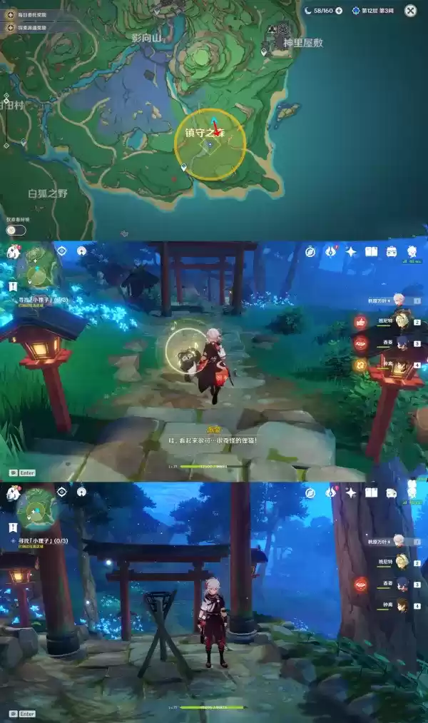 《原神》稻妻世界任务神樱大祓全图文攻略