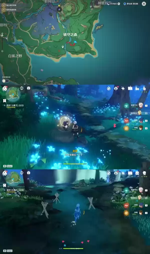 《原神》稻妻世界任务神樱大祓全图文攻略