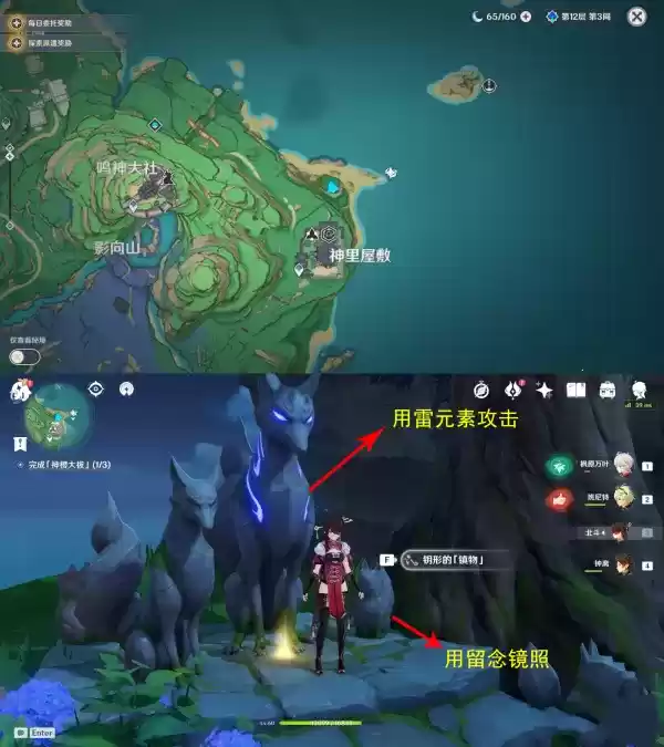 《原神》稻妻世界任务神樱大祓全图文攻略