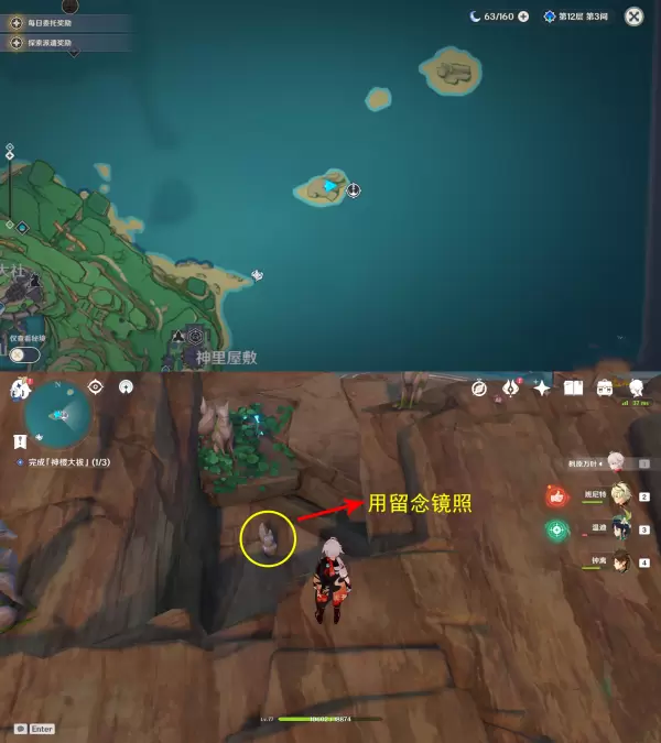 《原神》稻妻世界任务神樱大祓全图文攻略