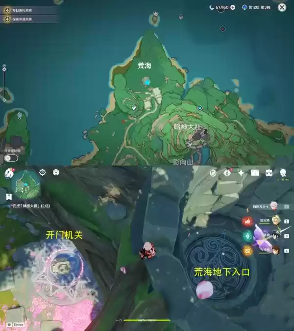 《原神》稻妻世界任务神樱大祓全图文攻略