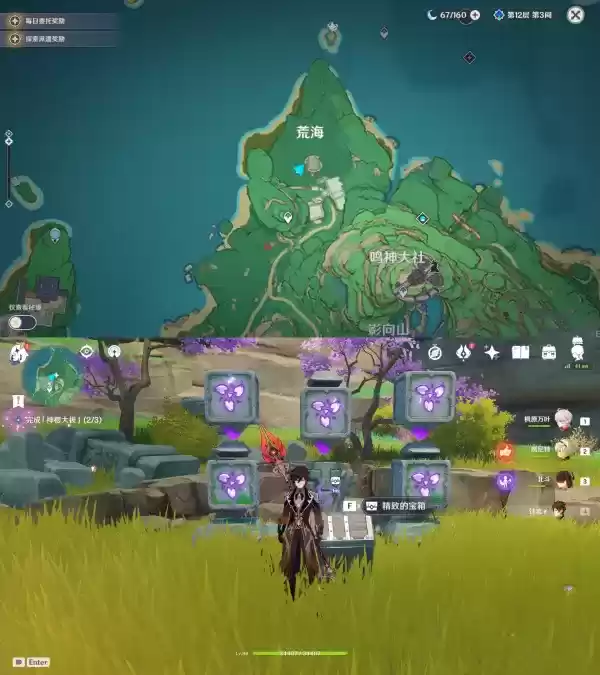 《原神》稻妻世界任务神樱大祓全图文攻略