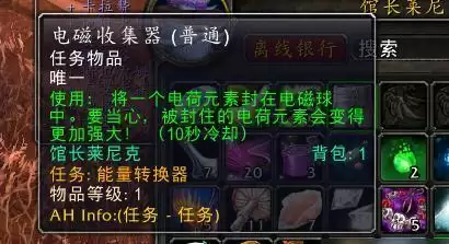 收集电荷元素任务怎么做