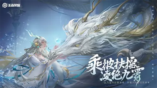 王者荣耀西施游龙清影图片3