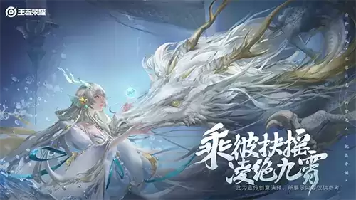 王者荣耀西施游龙清影图片3