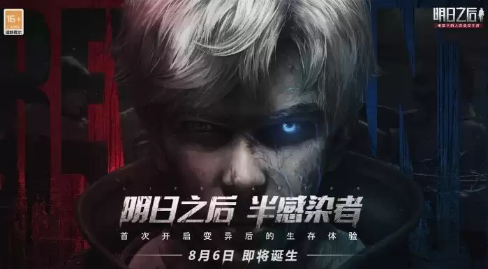 明日之后怎么变成半感染者职业?半感染者职业技能介绍图片1