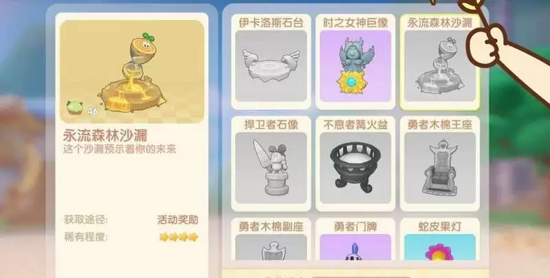 摩尔庄园手游永流森林沙漏怎么获取?永流森林沙漏获取攻略图片1