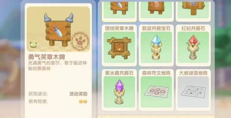 摩尔庄园手游永流森林沙漏怎么获取?永流森林沙漏获取攻略图片2