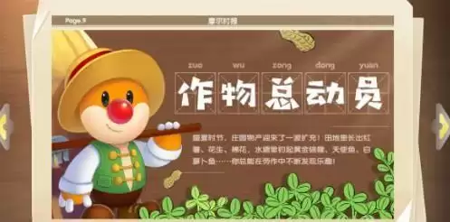 摩尔庄园天使鱼在哪钓?天使鱼刷新时间地点一览图片1