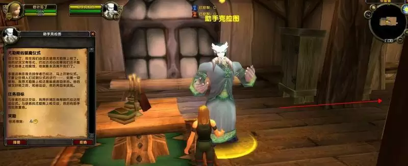 魔兽世界尤勒斯的驱魔仪式怎么做_2 魔兽世界尤勒斯的驱魔仪式怎么做