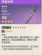 《原神》8月星辉商店兑换建议