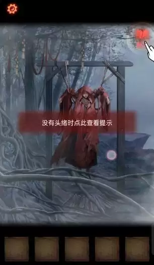 《纸嫁衣2奘铃村》第一章通关详细流程