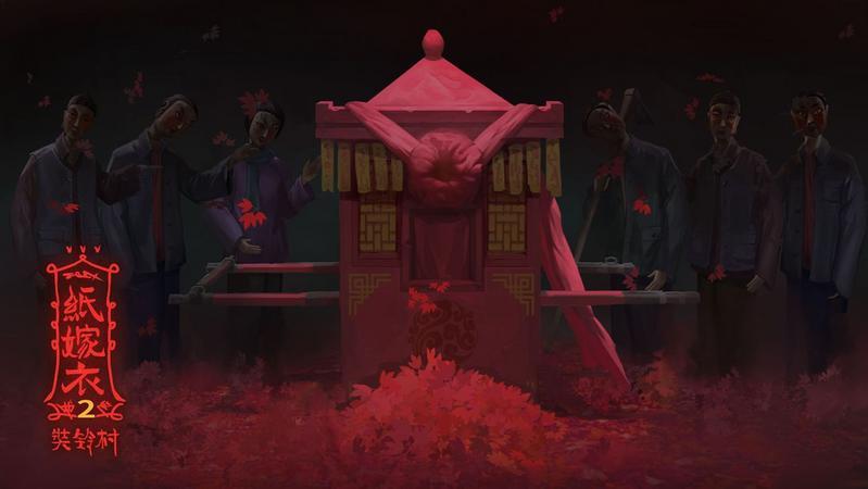 《纸嫁衣2奘铃村》第一章通关详细流程