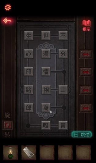 《纸嫁衣2奘铃村》第一章通关详细流程