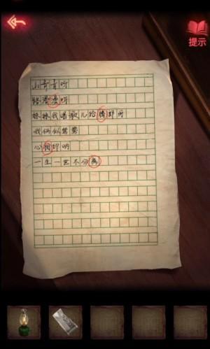 《纸嫁衣2奘铃村》第一章通关详细流程