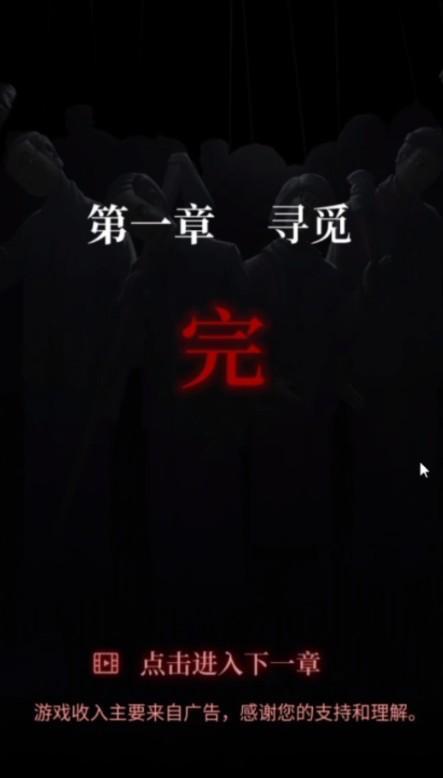 《纸嫁衣2奘铃村》第一章通关详细流程