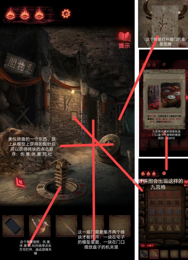 《纸嫁衣2奘铃村》第二章通关详细流程