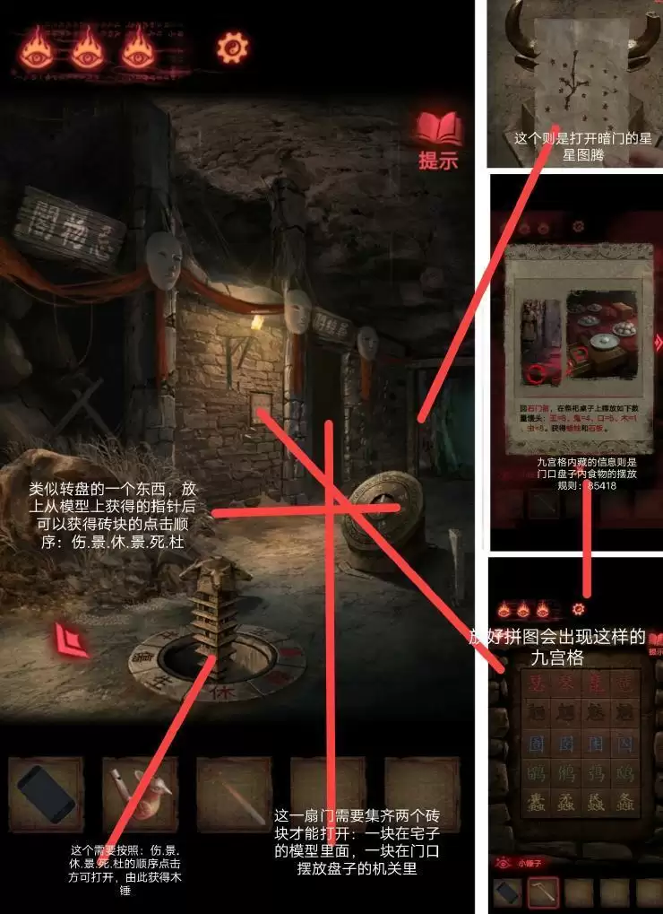 《纸嫁衣2奘铃村》第二章通关详细流程