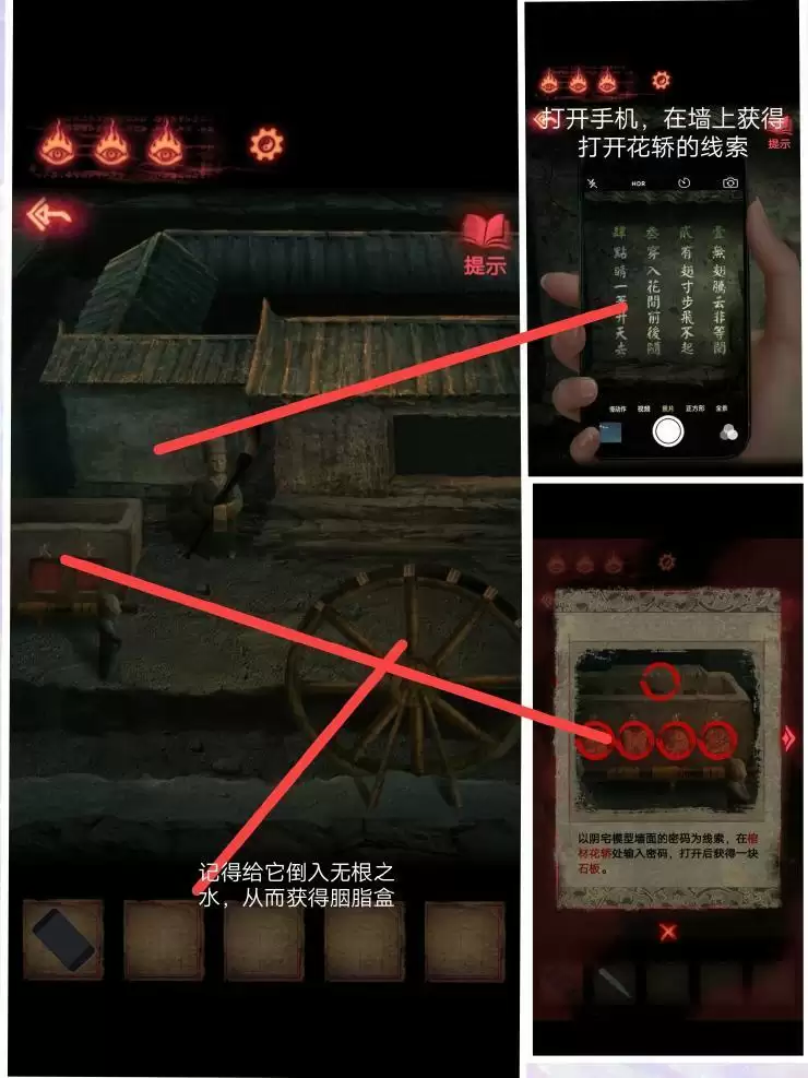 《纸嫁衣2奘铃村》第二章通关详细流程