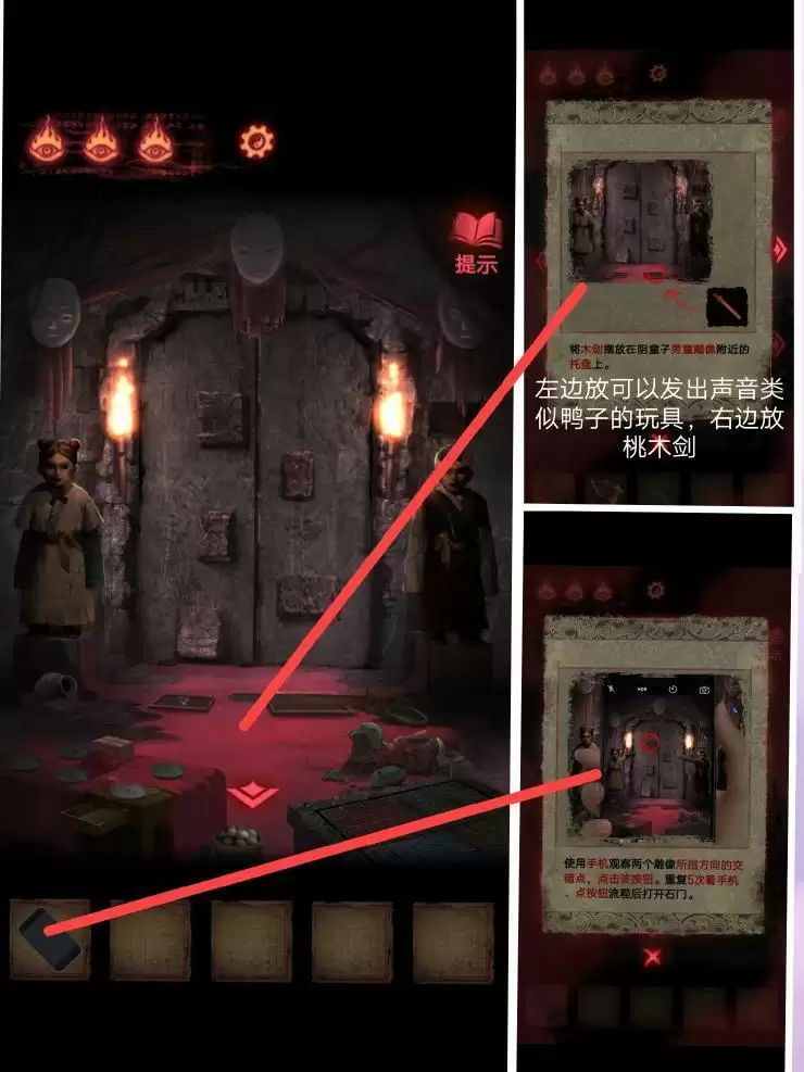 《纸嫁衣2奘铃村》第二章通关详细流程