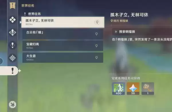 原神璃月地灵龛钥匙该怎么获得 10把地灵龛钥匙获取攻略